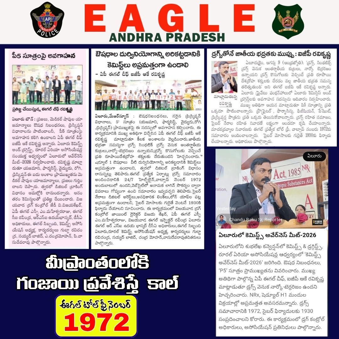 EAGLE Press Coverage