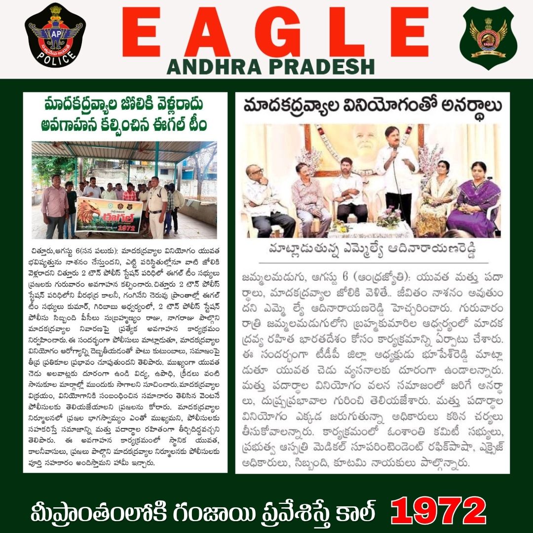 EAGLE Press Coverage