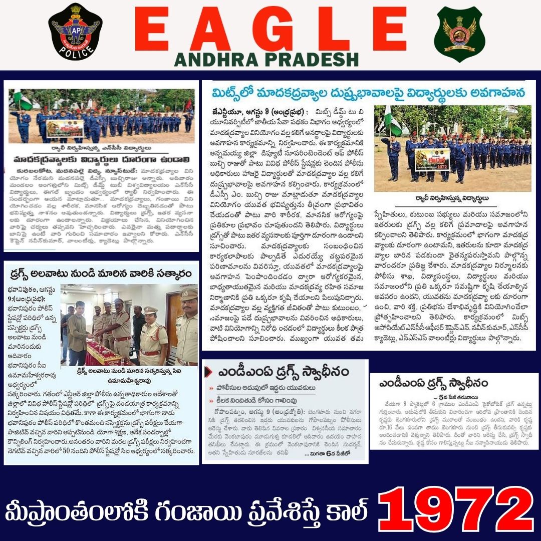 EAGLE Press Coverage