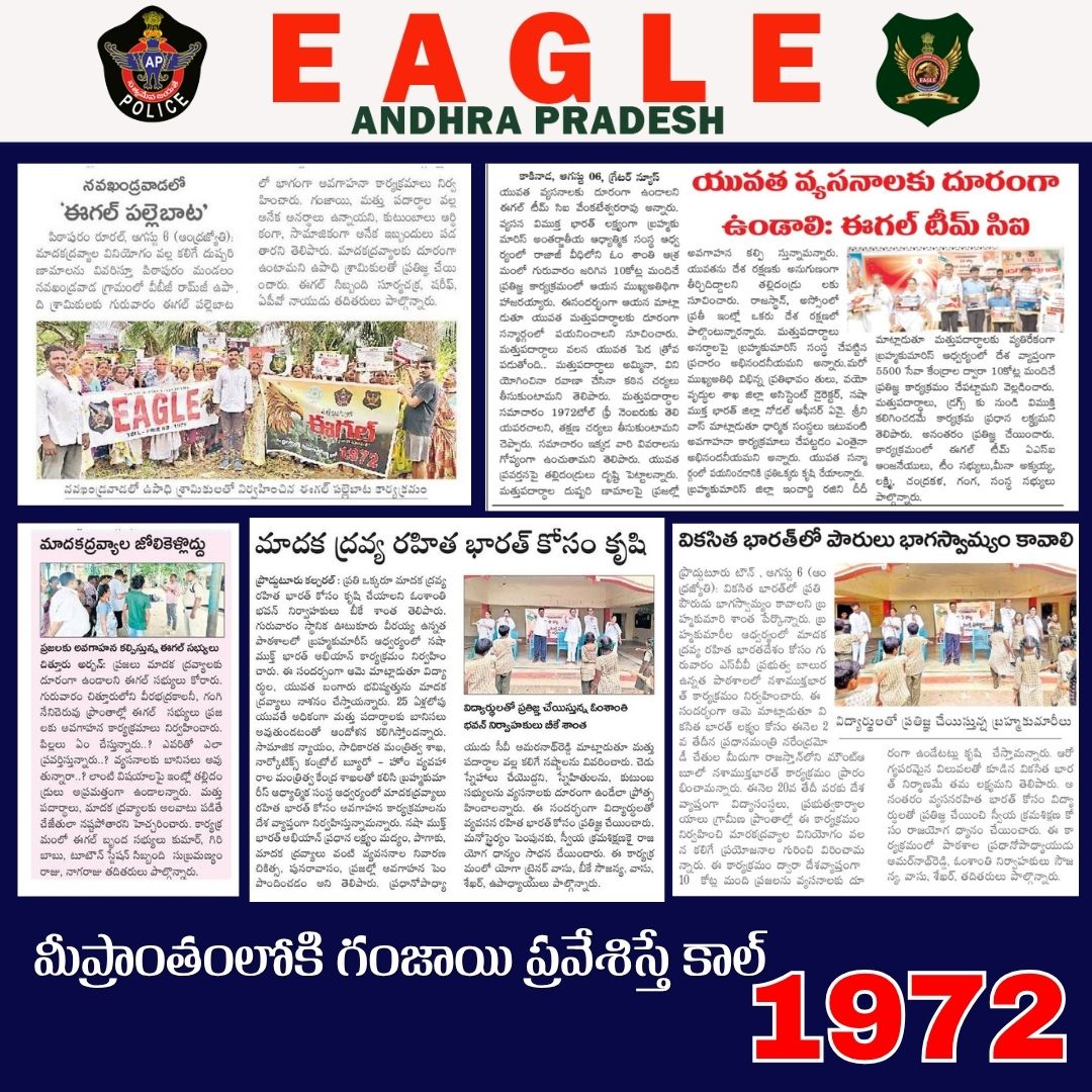 EAGLE Press Coverage