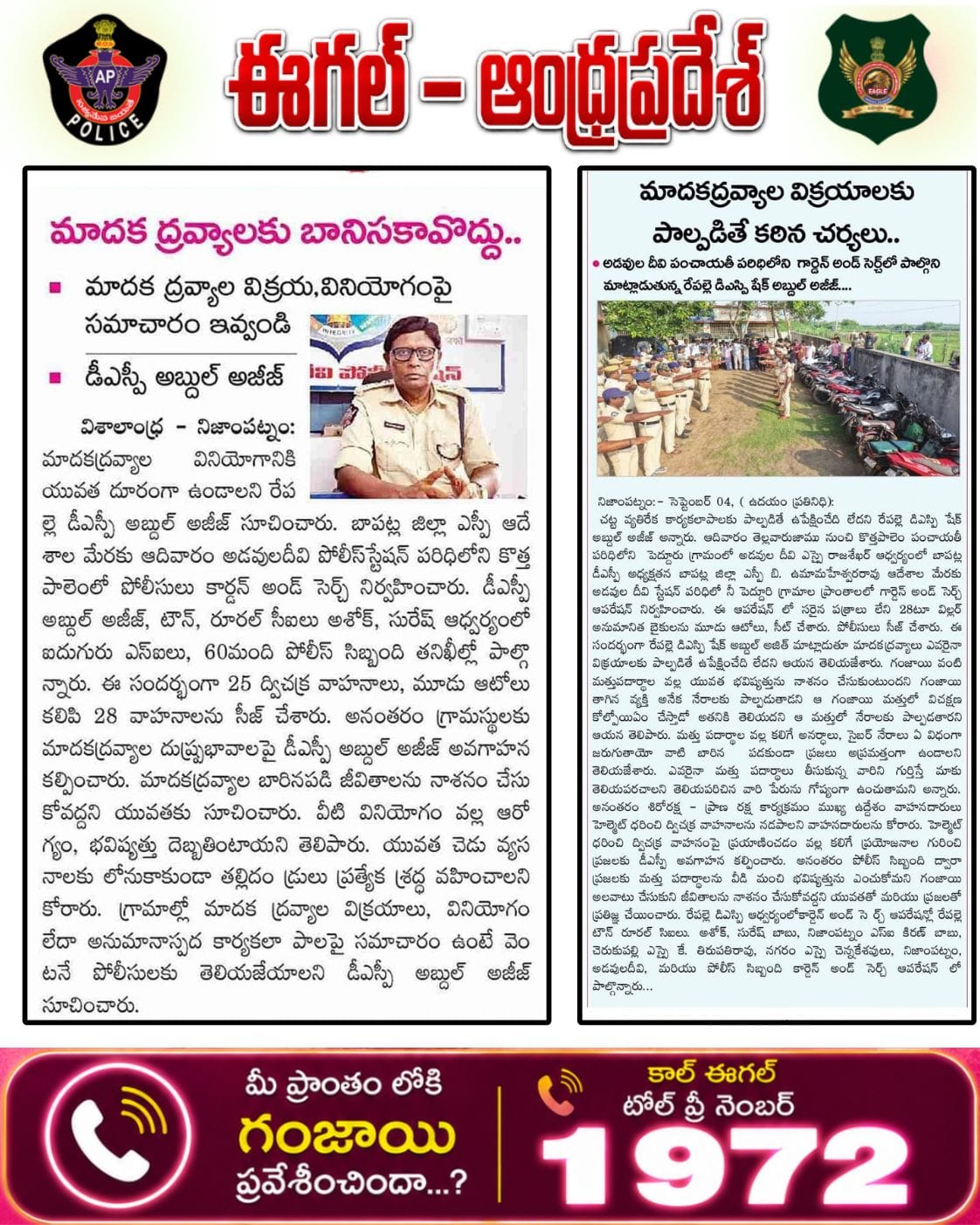 EAGLE Press Coverage on 05.10.2026