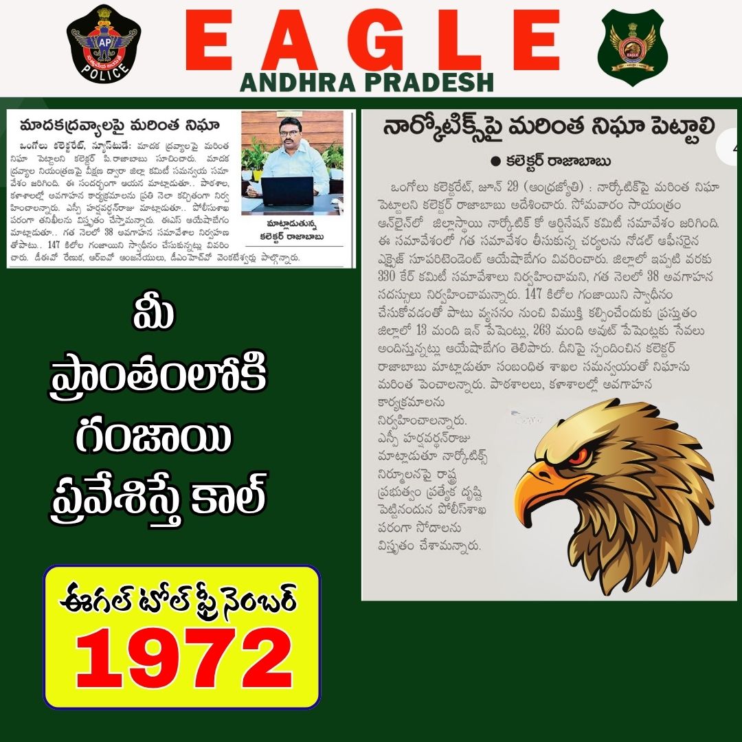 EAGLE Press Coverage