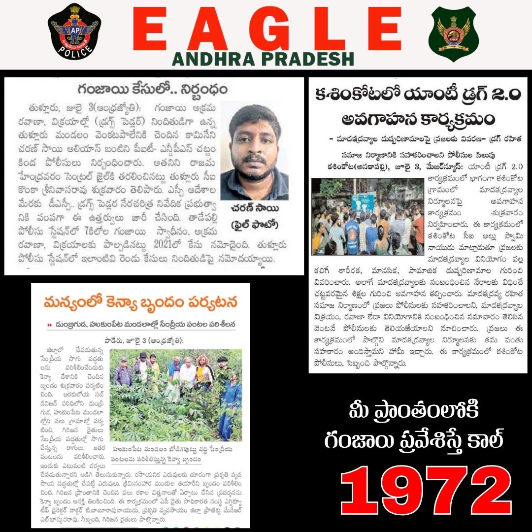 EAGLE Press Coverage