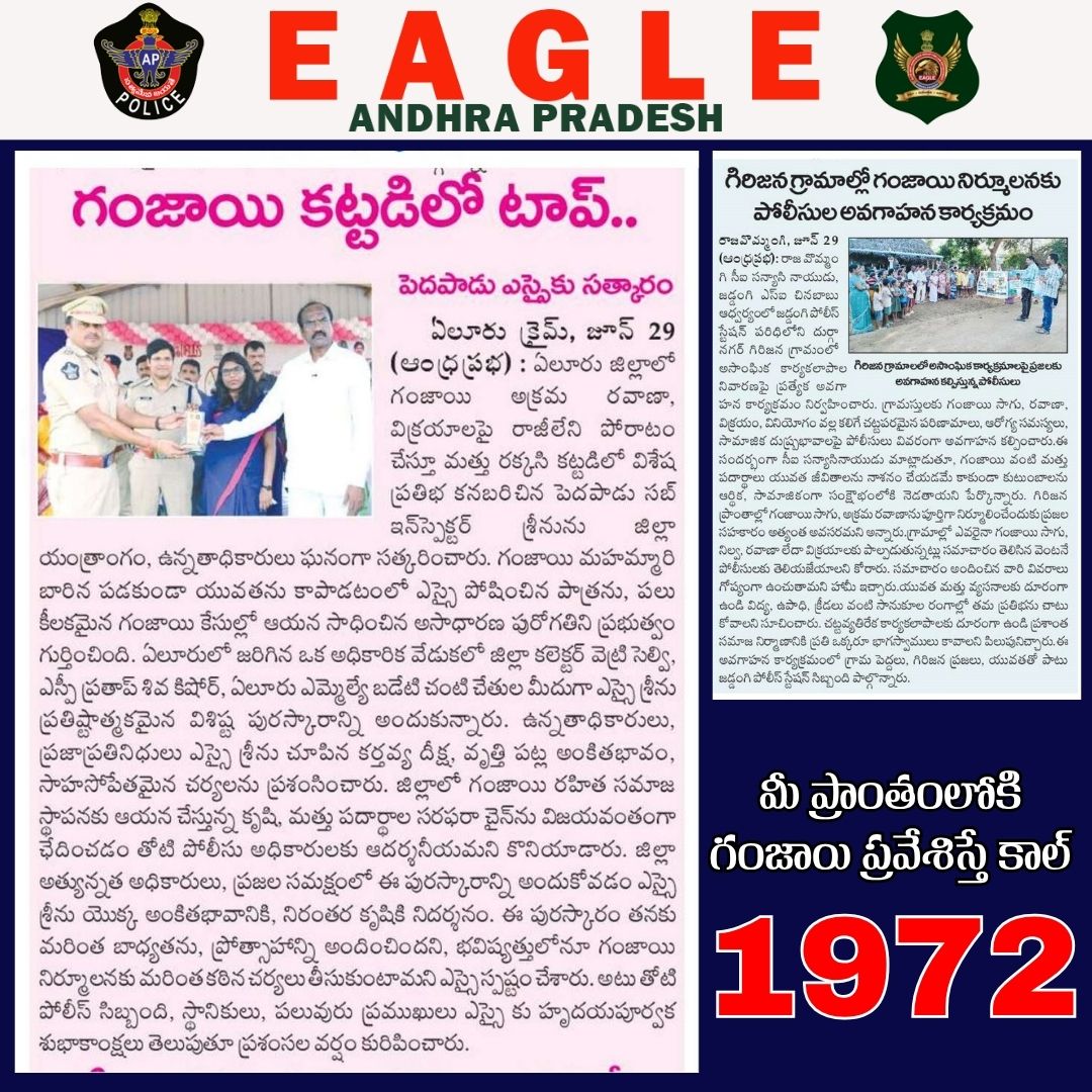 EAGLE Press Coverage