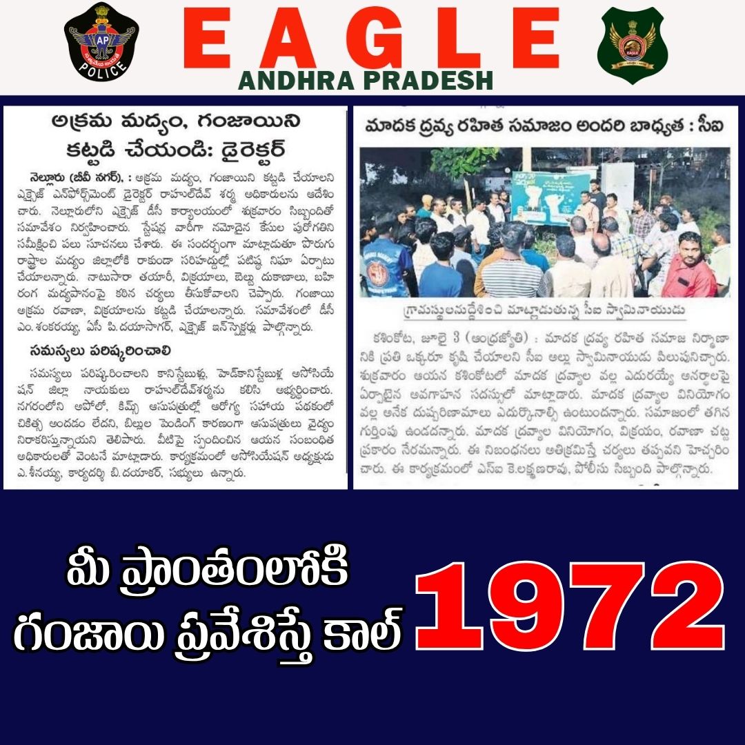EAGLE Press Coverage