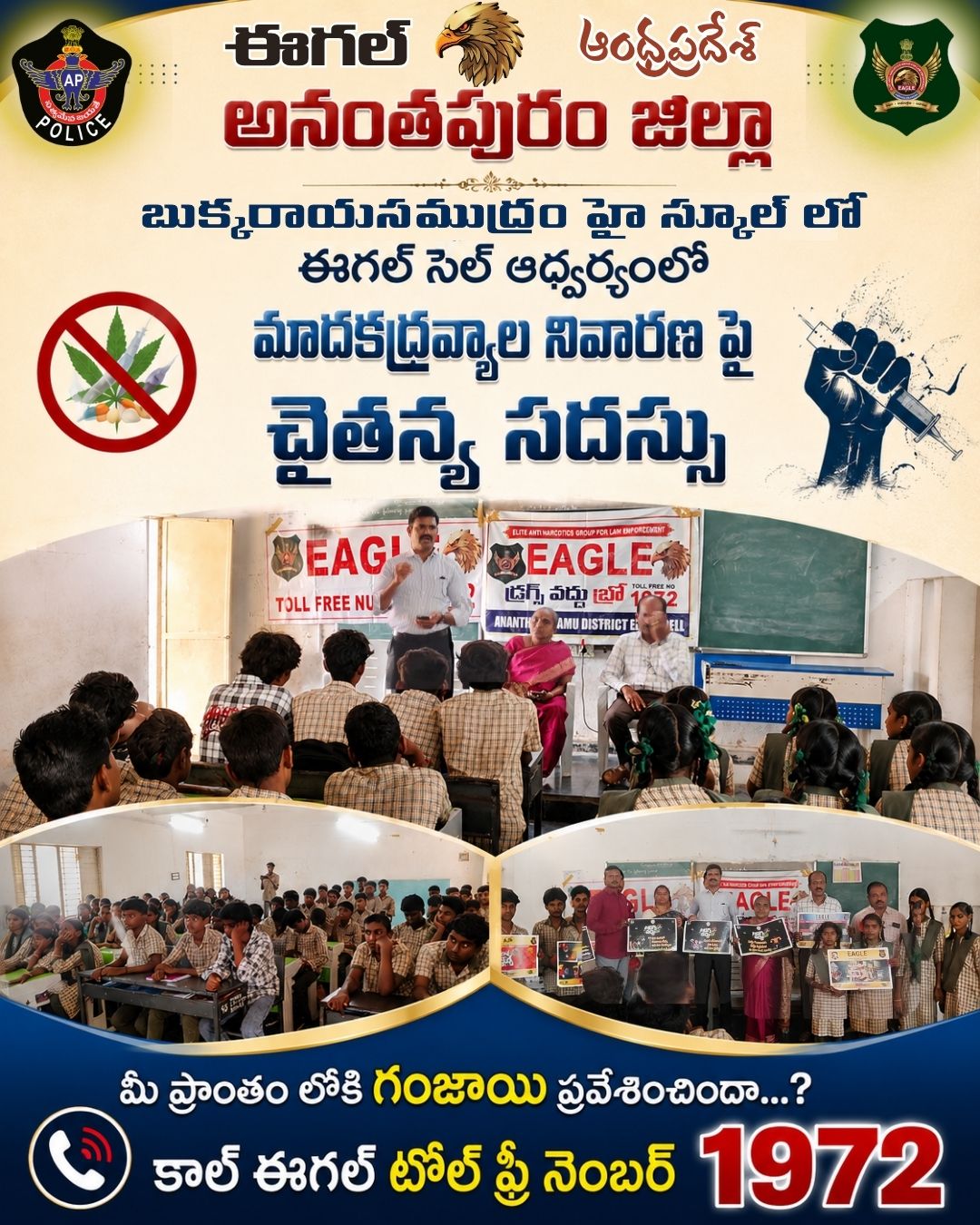 SAY NO TO DRUGS