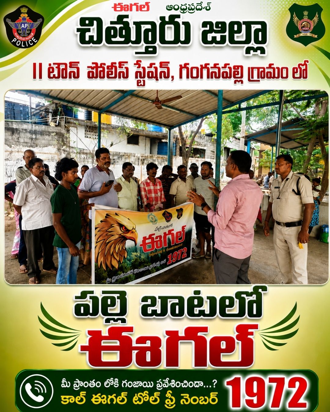 EAGLE Palle Bata Awareness Program conducted at Ganganapalli, Chittoor, under Chittoor II Town Police Station limits, Chittoor District