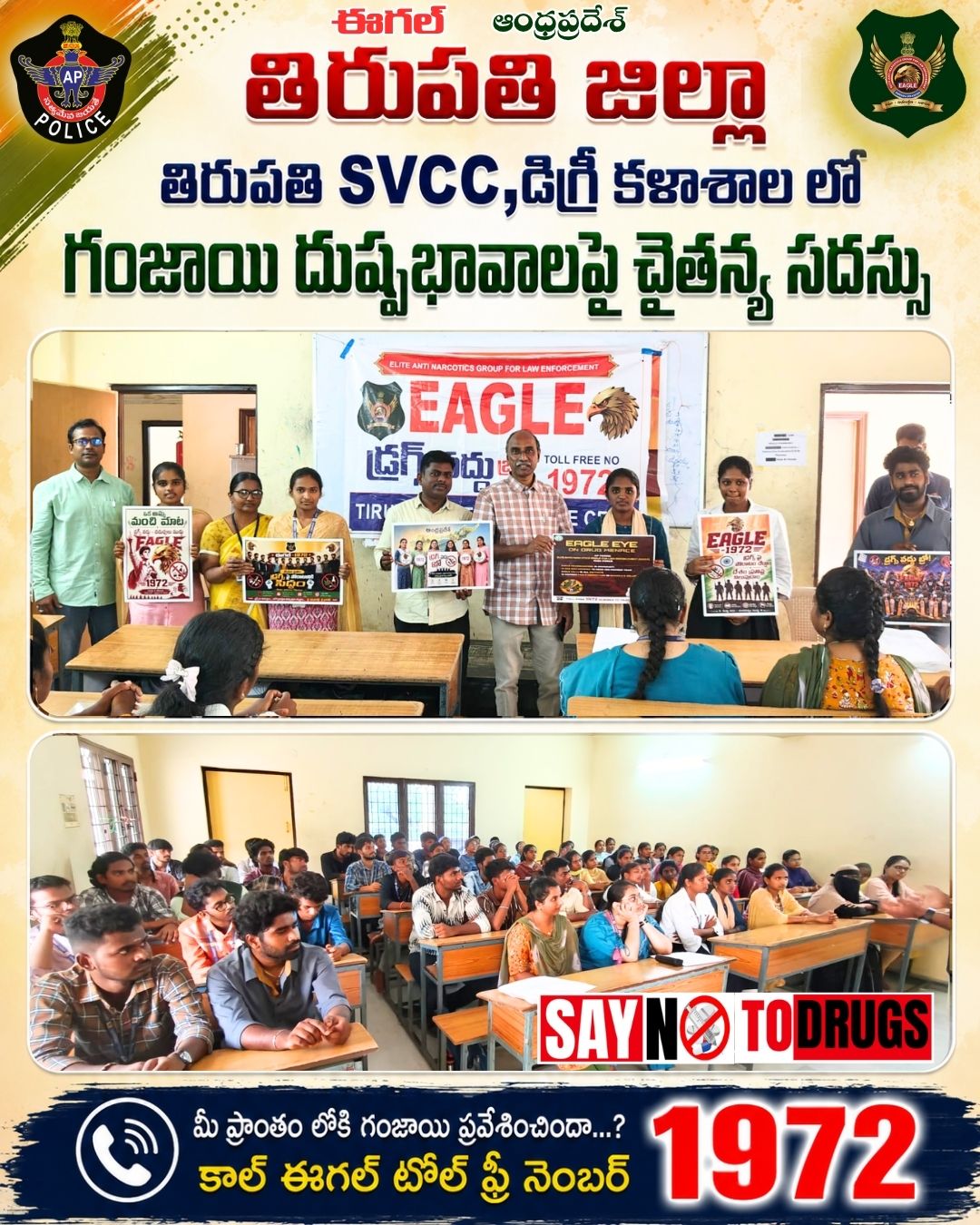 Awareness Seminar on the Harmful Effects of Ganja at SVCC Degree College, Tirupati.