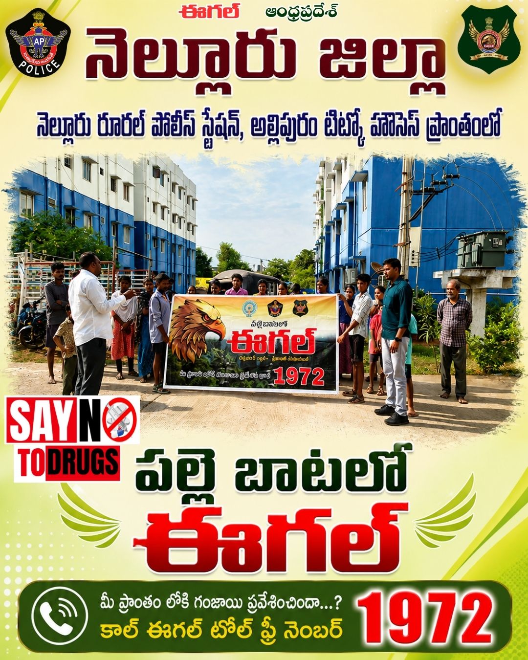 Pallebatalo EAGLE – Allipuram TIDCO Houses Area, Nellore Rural Police Station Limits, SPSR Nellore District.